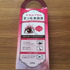 unaさん専用【新品】スカルプD  まつげ美容液のサムネイル