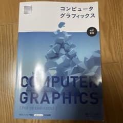 コンピュータグラフィックスのサムネイル
