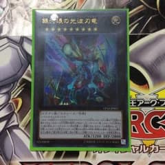 サイファーブレードドラゴンのサムネイル