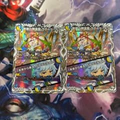 音郷の精霊龍 ラフルル・ラブ ラフルルラブ キャラプレミアム