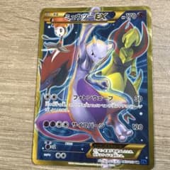 ミュウツーEX UR XY8 青い衝撃 065/059のサムネイル