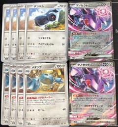 ポケモンカード ダンバル メタング ゲノセクト ex 10枚 メガドリュウズ