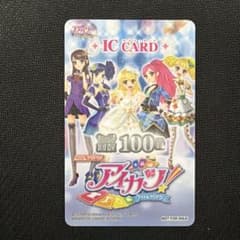 アイカツ アイカツカード ICカード 100回 - メルカリ