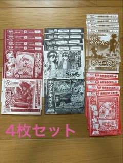 Vジャンプ 10月号付録 トレーディングカード まとめ売り6種類×4セットのサムネイル