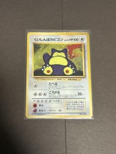 G*n様 ポケモンカード 旧裏 くいしんぼカビゴン No.143 - メルカリ