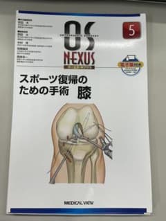 OS NEXUS スポーツ復帰のための手術　膝のサムネイル