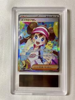 ARS鑑定グレード8 ポケモンカード メイのはげましSAR - メルカリ