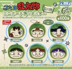 忍たま乱太郎 ミニポーチキーホルダー 4種セットのサムネイル
