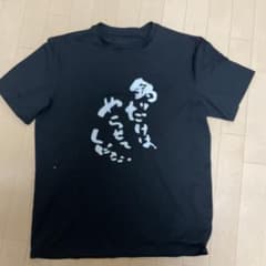 釣りだけはやらせてください Tシャツ ブラックのサムネイル