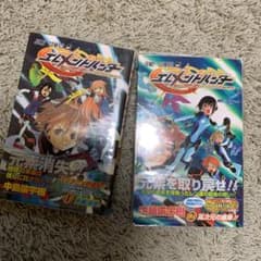 エレメントハンターのサムネイル