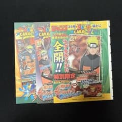 d*3様 NARUTO 旧 ナルト カード 術 作 大量セット 600枚超え 未開封】NARUTO ナルト データカードダス 付録カード 3枚セット - メルカリ