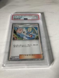 リーリエ TR[SM10b 053/054] psa10