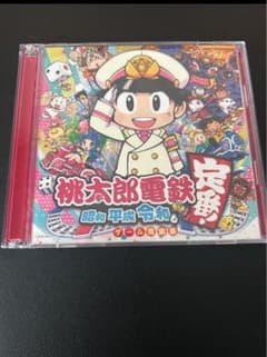2枚組CD 桃太郎電鉄 昭和 平成 令和も定番! ゲーム音楽集、サウンドトラック