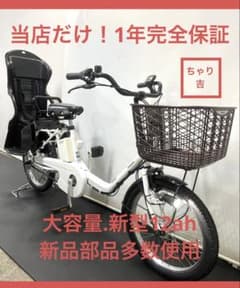 1年保証 新型 パナソニック ギュット 20インチ 白色 電動アシスト 