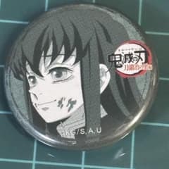 鬼滅の刃 32mm くじ引き缶バッジ 缶バッジ 刀鍛冶の里編 十一話 時透無