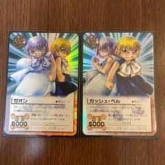 ガッシュベル　カード　記念カード　両面のサムネイル