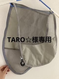 【TARO☆様専用】chibito サンシェードのサムネイル