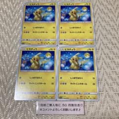 【24029】ポケモンカード　ピカチュウ　sm10a 4枚　しっぽではたく 24021】ポケモンカード ピカチュウ sm10a 4枚 しっぽではたく - メルカリ
