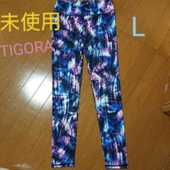 再値下げ ティゴラ トレーニングウェア ヨガ パンツのサムネイル