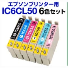 ☆EPSONインク☆IC6CL50互換（目印:風船）6色+BKのサムネイル
