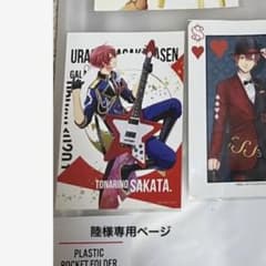 陸様専用ページのサムネイル