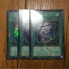 ブラック・ガーデン 3枚のサムネイル