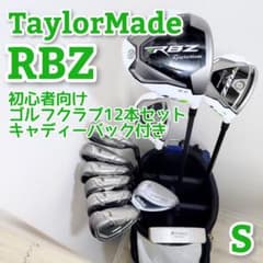テーラーメイド　ゴルフクラブ　12本フルセット 初心者　RBZ　S テーラーメイド ゴルフクラブ 12本フルセット 初心者 RBZ S - メルカリ