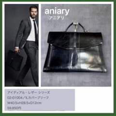 約6万 aniary ビジネスブリーフケース自立 黒 紺 大容量 金具 革 A4
