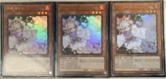 遊戯王 灰流うららのサムネイル