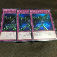 遊戯王 デモンズチェーンのサムネイル