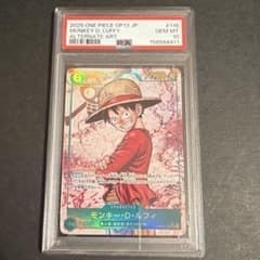 PSA10 モンキー・D・ルフィ OP13-118 SEC パラレル