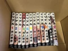 リアル　井上雄彦　1〜12巻のサムネイル