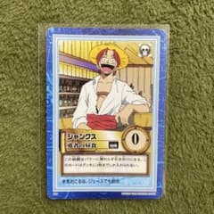 ワンピース シャンクス 初期 カードダス S06 - メルカリ