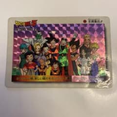 Dragon Ball Z PP CARD PART 23 全員集合のサムネイル