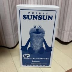 パペットスンスン おしゃべりぬいぐるみ SP賞 Happyくじのサムネイル