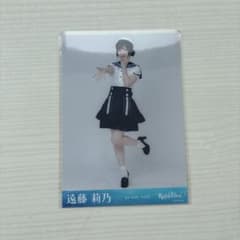 RainTree 遠藤莉乃 生写真のサムネイル