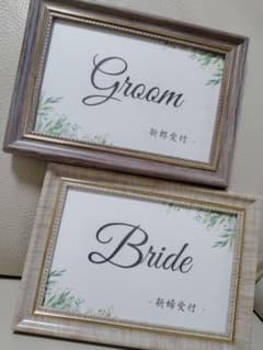 結婚式　受付　サインのサムネイル