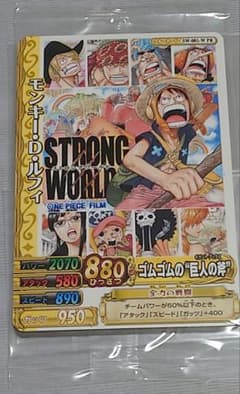 원피스 FILM STRONG WORLD 특전 카드
