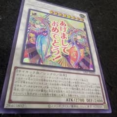 遊戯王 No.6869 P.U.N.K.JAMドラゴン・ドライブ シク - メルカリ