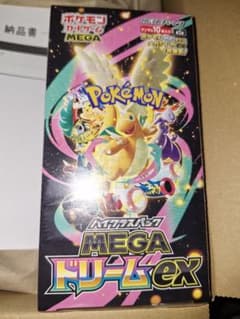 ポケセン当選品　メガドリームex BOX 未開封 シュリンク付のサムネイル