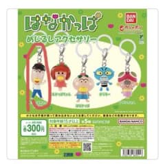 はなかっぱ めじるしアクセサリー ももかっぱちゃんのお兄さんのサムネイル