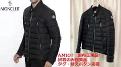 定価28万極美品 MONCLER AMIOT ライダースダウン 国内正規 - メルカリ