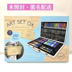 SALE【未開封】アートセット デラックス 水彩ペン 色鉛筆 クレヨン