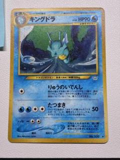 現物 キングドラ ポケモンカード 旧裏面 未使用 美品 neo りゅう