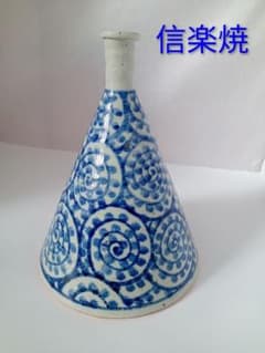 信楽焼 壺九郎 蛸唐草 花器 徳利 アンティーク レトロ 骨董品 工芸品