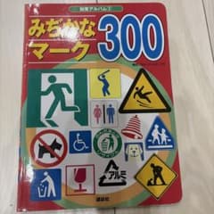 MONME様 リクエスト 2点 まとめ商品のサムネイル