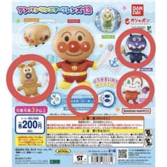 アンパンマンエアフレンズ13 カプセルトイのサムネイル