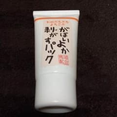 がばいよか剥がすパックのサムネイル