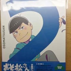 おそ松さん DVD 第2松のサムネイル