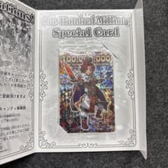 ◆神羅万象チョコ【1億個突破記念スペシャルカード◇灼炎王子アポロ】バンダイ◆ m32873672918_1.jpg?1747565749